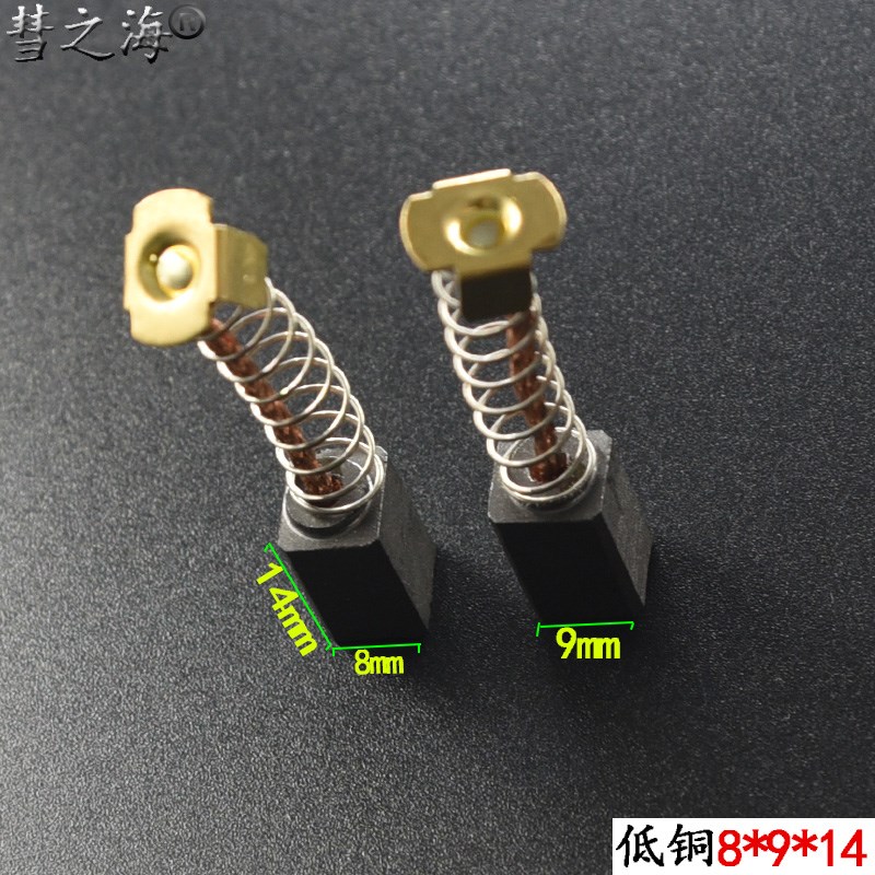 彗之海低铜弹簧8*9*14直流电机通用碳刷耐磨各种碳刷配件支持定制
