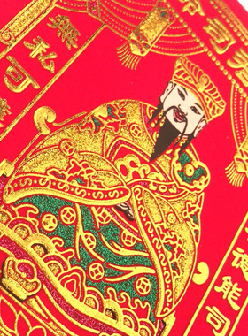 厨房灶君神像灶王爷灶公像贴纸画像土地公土地爷福德正神乔迁用品