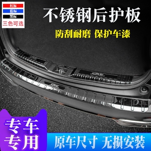 饰后杠防刮保护贴后备箱护板 310W尾箱门槛防护条改装 宝骏510 560