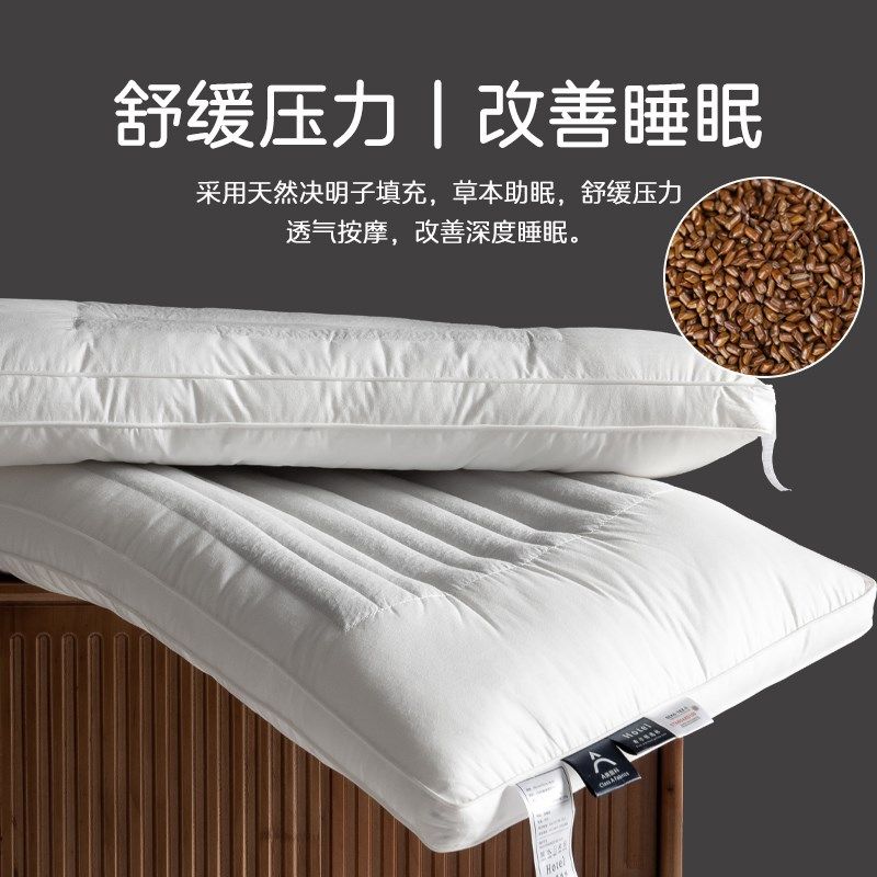星级酒店决明子枕头护颈椎助睡眠单人一只装成人男枕头芯家用一对