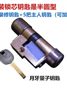 入户门大门防盗门11型纯铜锁芯B2/B55/B64/B14/B15/B23/B26/B58