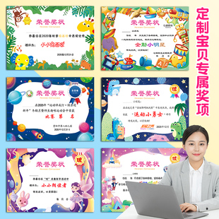 幼儿园全勤宝宝小奖状奖牌全勤奖儿童宝贝幼儿小学满勤出勤小明星