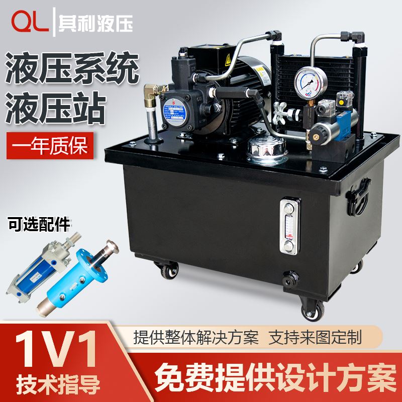 液压系统总成小型液压站0.75/1.5/2.2/3/5KW定做24V液压泵站油缸