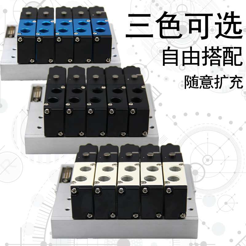 气动电磁阀F3下插式集成阀岛总线阀板4V210-08 24V汇流板阀组200M