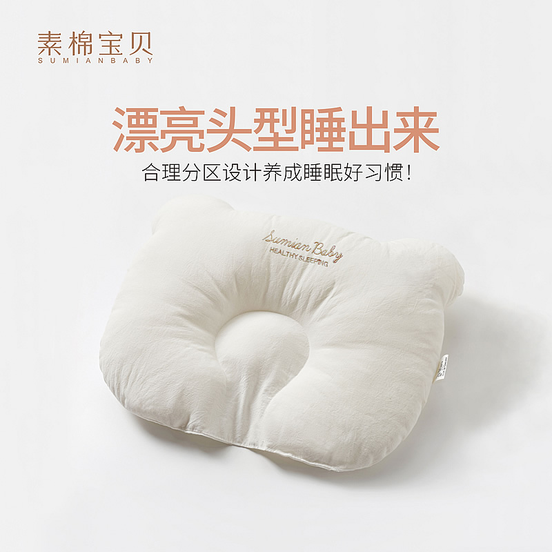 婴儿枕头定型枕新生儿防偏头0-3岁宝宝头型矫正纠正偏头四季通用