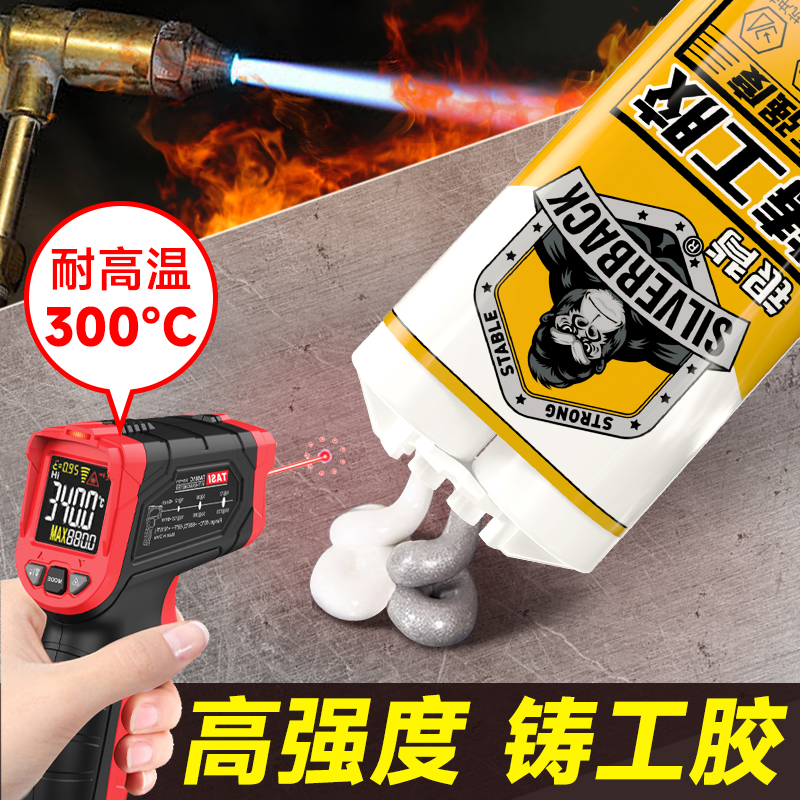 高强度铸工胶金属修补剂ab强力胶万能焊接水管补漏防水神器工业级