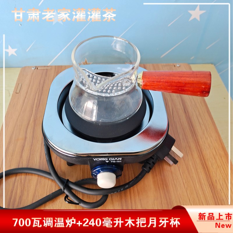 网红围炉煮茶电炉子迷你家用电热炉700瓦可调温玻璃月牙茶罐套装