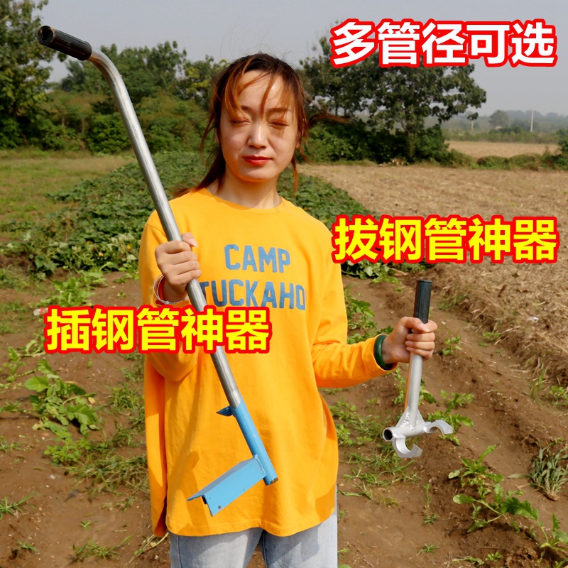 大棚插钢管神器插管拔管神器拔管器插管器拔杆器温室骨架拔管神器