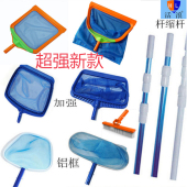 泳池捞网捞树叶捞树叶水泡加强加密捞抽网捞鱼池粪便加密加强款