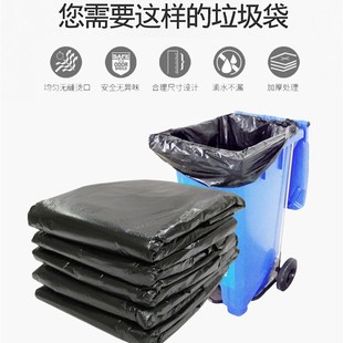 环卫大垃圾袋120X140CM 黑色加厚物业特大号商用塑料袋240L 50只