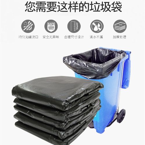 环卫大垃圾袋120X140CM*50只 黑色加厚物业特大号商用塑料袋240L