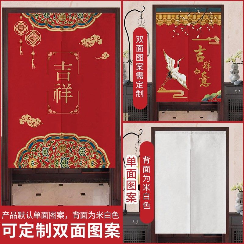 中式门帘红色福字布艺门帘卧室卫生间喜庆装饰入户帘家用隔断半帘