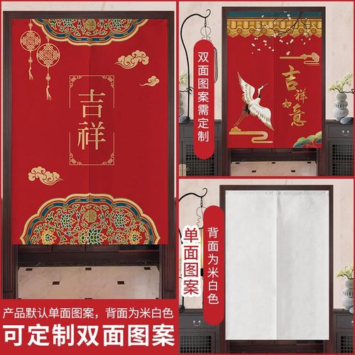 中式门帘红色福字布艺门帘卧室卫生间喜庆装饰入户帘家用隔断半帘