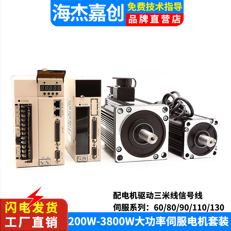 750w交流伺服电机控制系统400W3KW马达减速驱动器套装80/110/130