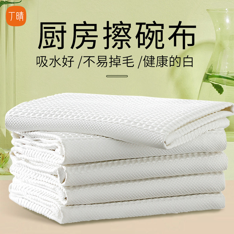 厨房擦碗布吸水专用不易掉毛盘子餐具白色毛巾无水印抹布擦干布