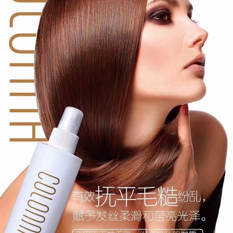 Colonna克洛娜柔顺润发精华液蓬松改善受损干枯毛躁发质护发喷雾