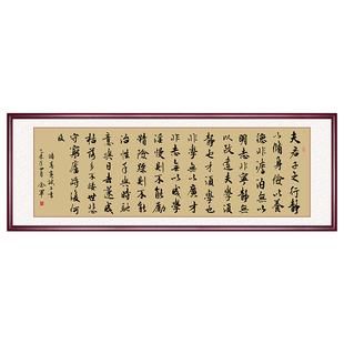 诸葛亮诫子书新中式装饰挂画客厅书房壁画牌匾有框办公室书法字画