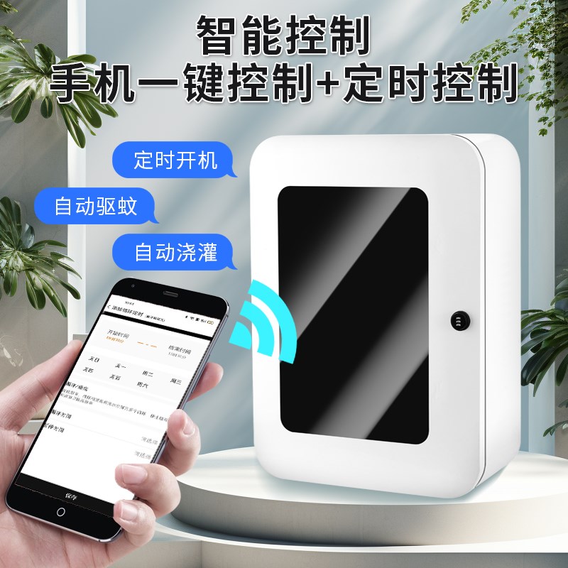 花园喷淋灌溉喷头自动施肥打药浇水器智能定时庭院驱蚊喷雾系统