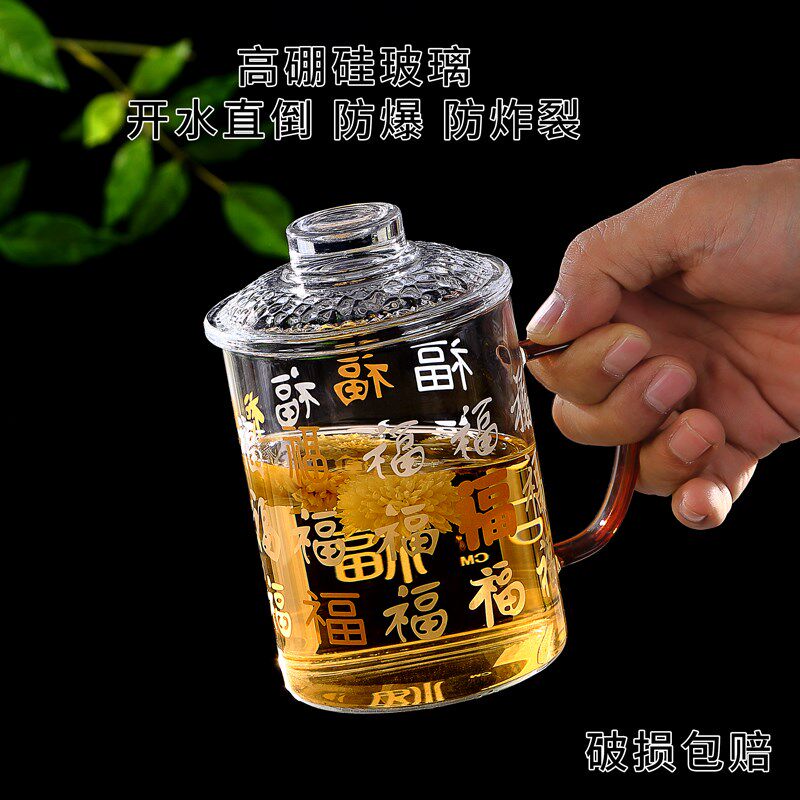 家用玻璃水杯防爆加厚耐热大容量玻璃茶杯带把杯子创意百福杯茶缸