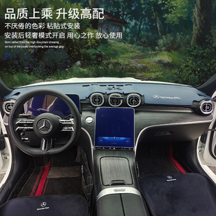 2022款 奔驰新c级橡木纹内饰C级C260L木纹水杯架C200L中控面板排挡