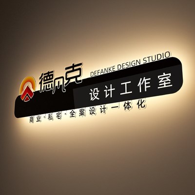 公司前台形象墙背景墙logo发光字亚克力广告牌充电招牌灯箱定制作