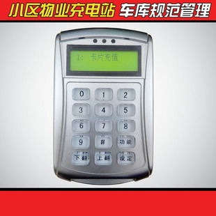 小区充电站充值机 10路慢速充电站充值系统 制卡机