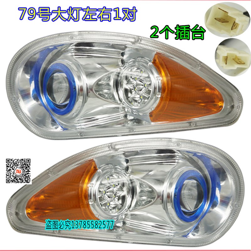 电动三轮车前大灯转向灯四轮代步车LED大灯转向全封闭棚车行车灯