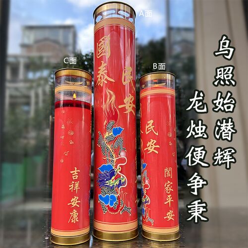 超长时长100天无烟蜡烛风调雨顺国泰民安60/30/15/7天酥油斗烛