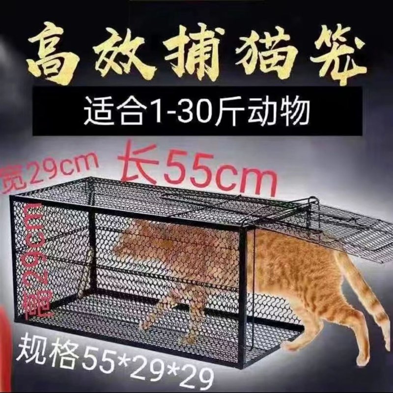 全自动捉猫器逮猫夹子户外耗子老鼠笼人道救助捕猫笼抓猫神器家用