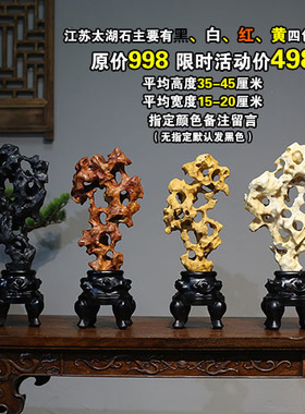 天然太湖石奇石摆件原石观赏小景观石中式造型传统石头灵璧石客厅