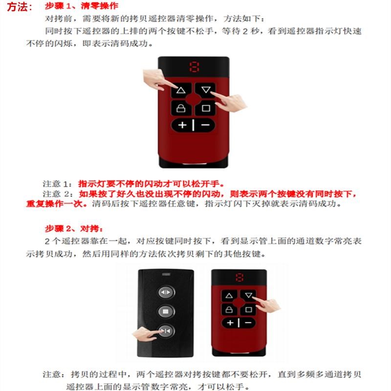 八合一全频多功能通用对拷贝车库门卷帘门道闸伸缩门电动车遥控器