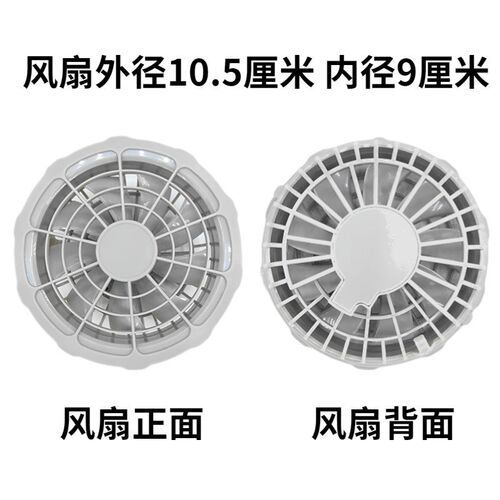 新款大风力风扇服空调服制冷衣工作服降温衣服配件专用电扇小风扇