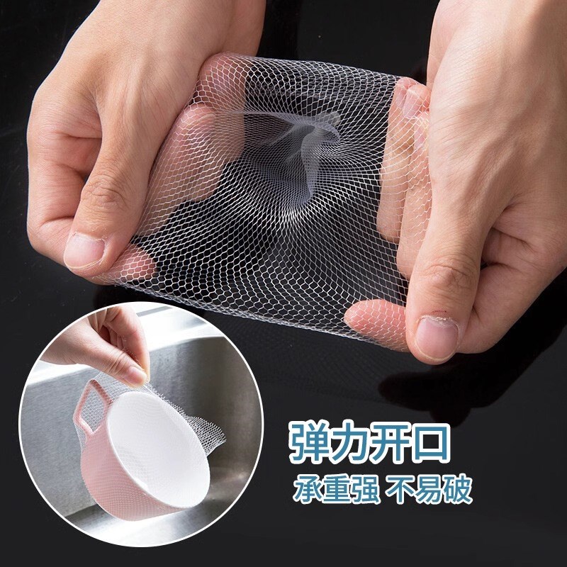 【200只/包】GRAREY水槽过滤网厨房水槽卫生间地漏网 加厚加密