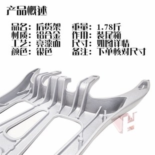 可用于欧派K1电动国标车g9小鸟本铃改装 配件后货架加长尾箱衣架