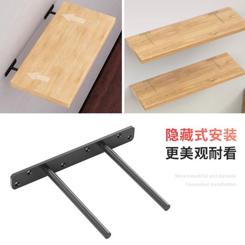 层板隐形支架架子木板隔板置物架支撑杆挂墙底架墙壁搁板托架托板