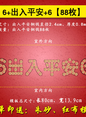 五帝钱压门槛入户门铜钱古币真品加厚大专用过门石下压的出入平安