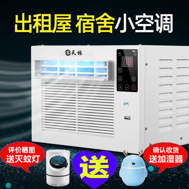 蚊帐空调夏季降温压缩机制冷家用宿舍牀上小功率省电可携式空调器