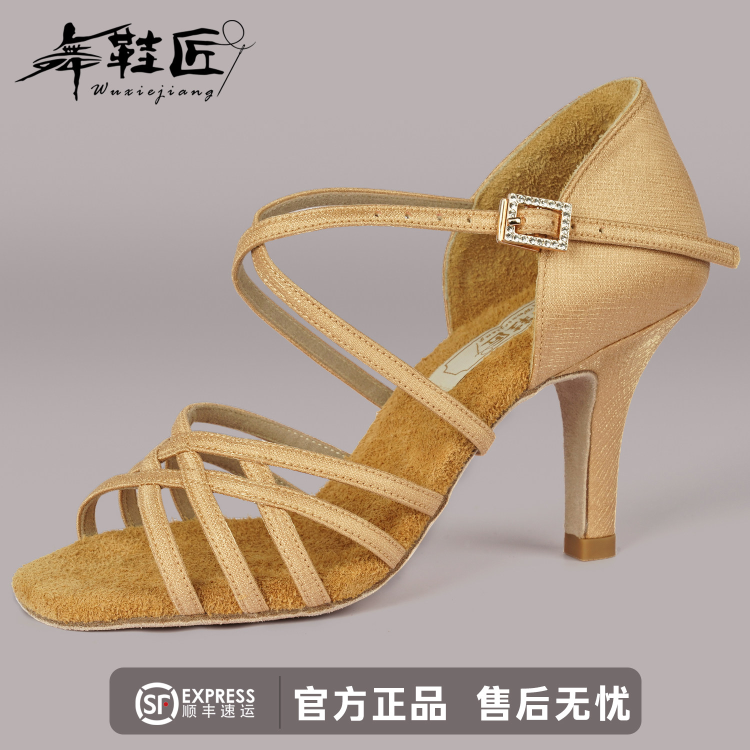 舞鞋匠正品拉丁舞鞋女专业成人软底跳舞鞋练功中高跟国标舞蹈鞋