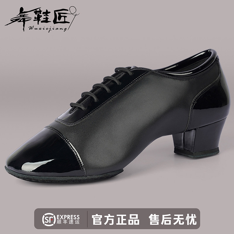 舞鞋匠拉丁舞鞋男士舞蹈鞋2025新款黑色软皮软底国标舞鞋子