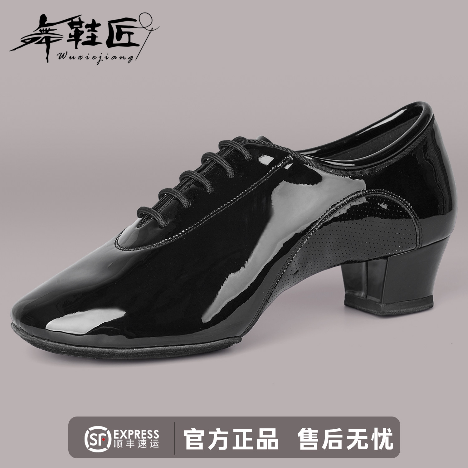 舞鞋匠男士专业拉丁舞鞋黑色亮面