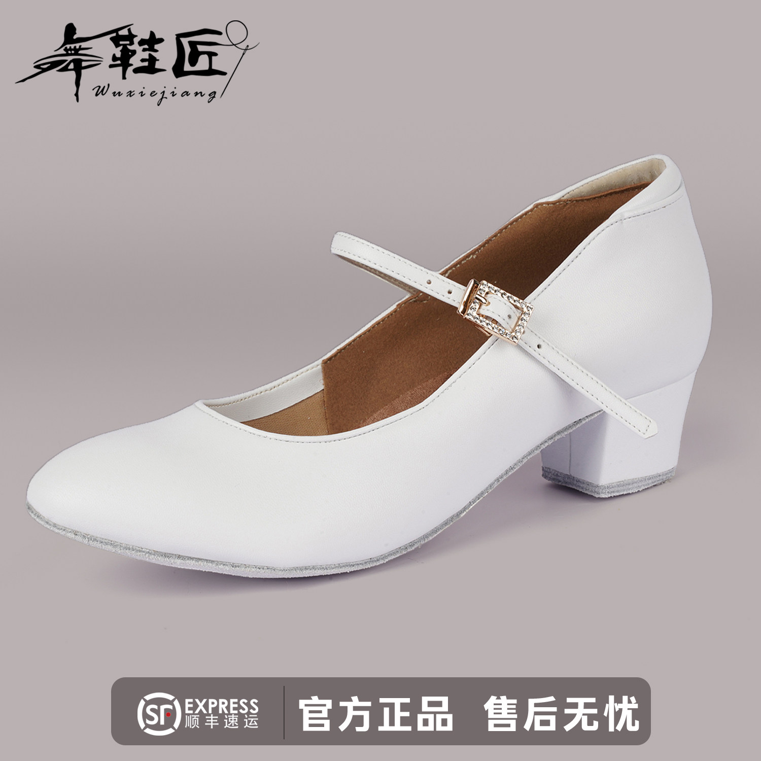 舞鞋匠白色高端女童软底摩登舞鞋