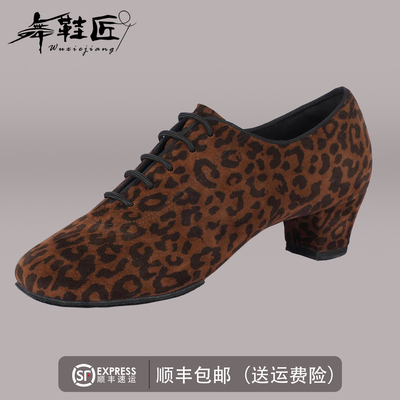 舞鞋匠专业拉丁舞鞋软底中跟