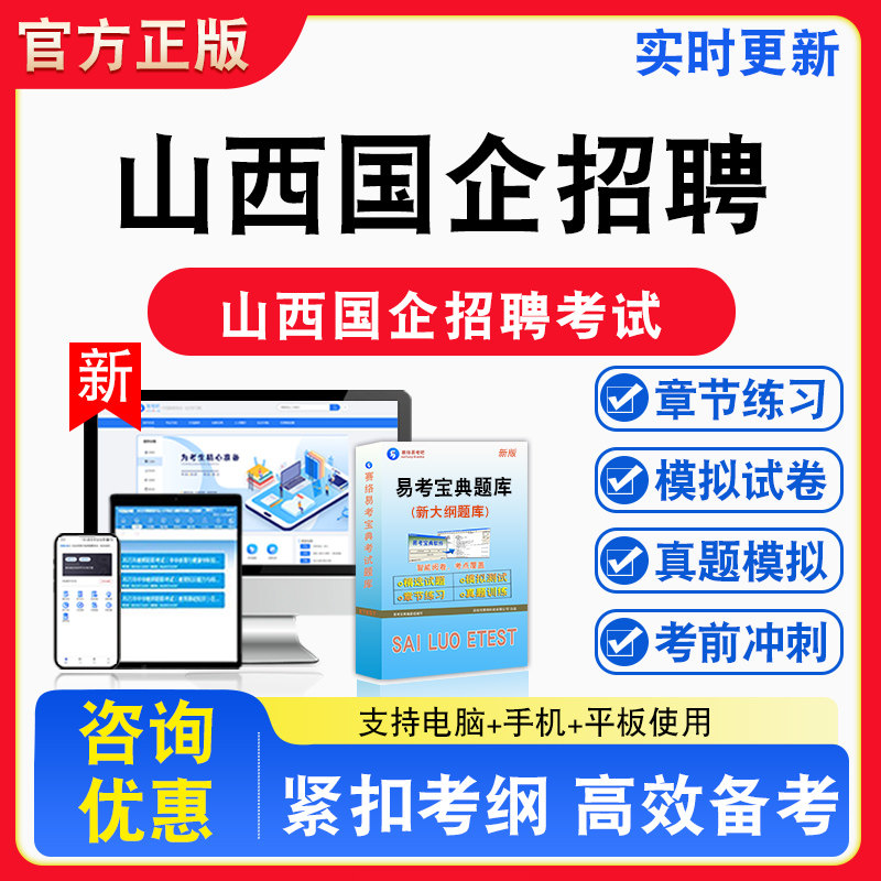 2026年山西国企招聘考试人力资源管理文秘给排水备考试题库章节练习模拟试卷习题模拟考场错题集考试指南介绍非教材书视频课程讲义
