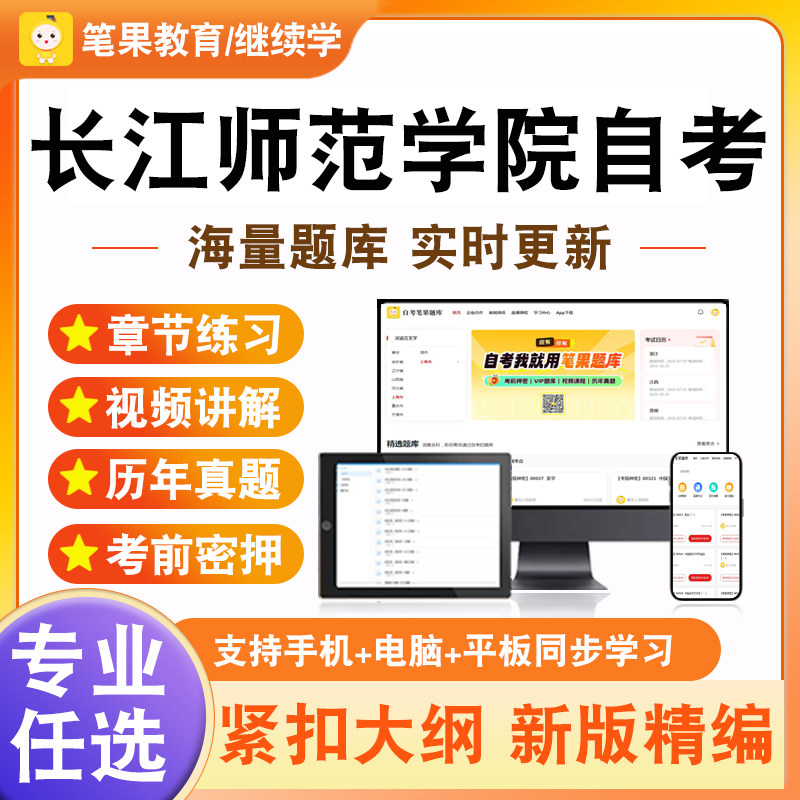 2026年长江师范学院自考本科专科考试题库企业会计学外刊经贸知识选读外贸英语写作国际市场营销学国际运输与保险世界市场行情英语