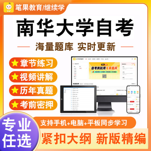 新版内容 紧扣考纲 冲刺备考 实时更新