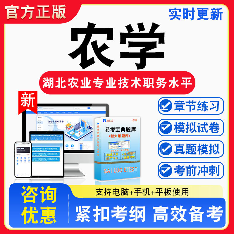 2026年湖北农业专业技术职务水平能力测试考试题库非教材书视频课程真题章节练习模拟试卷习题集密卷指南介绍非教材课程教学讲义