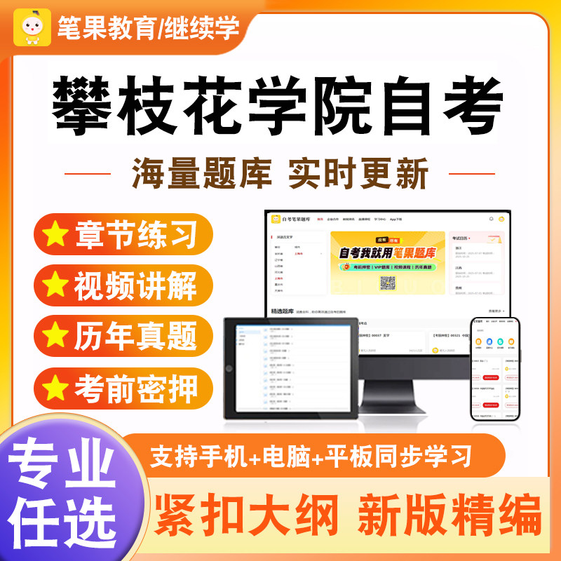 2026年攀枝花学院自考本科专科考试题库财务管理学企业管理概论建筑施工技术工程项目管理工程造价确定与控制工程经济学与项目融资