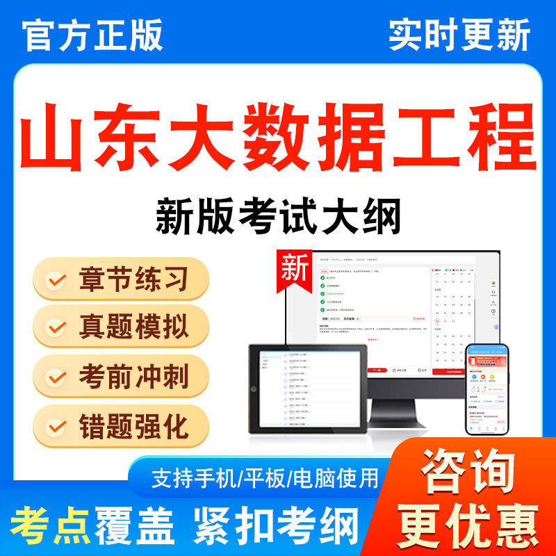 山东省大数据工程专业职称
