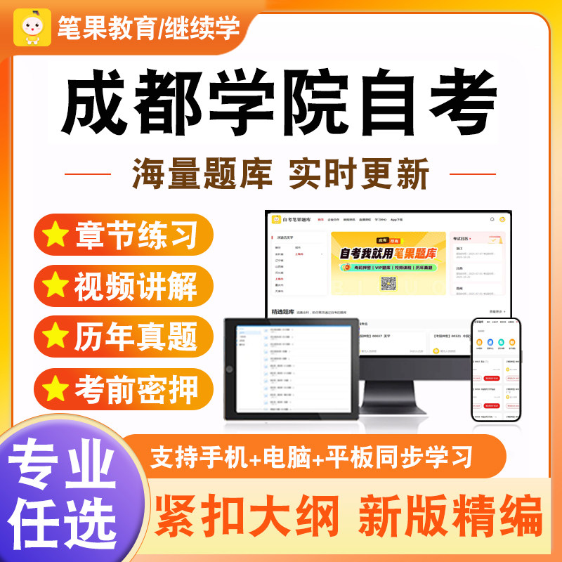 2026年成都学院自考本科专科考试题库经济法概论现代管理学行政法学政治学概论中国文化概论档案管理学中国秘书史秘书参谋职能概论