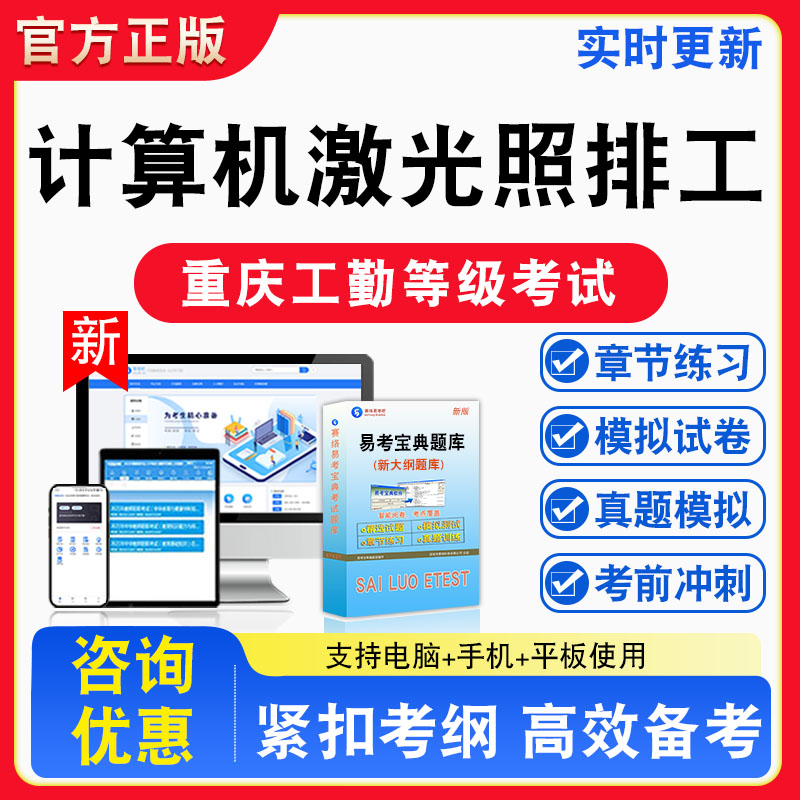 重庆机关事业单位工勤技术考试